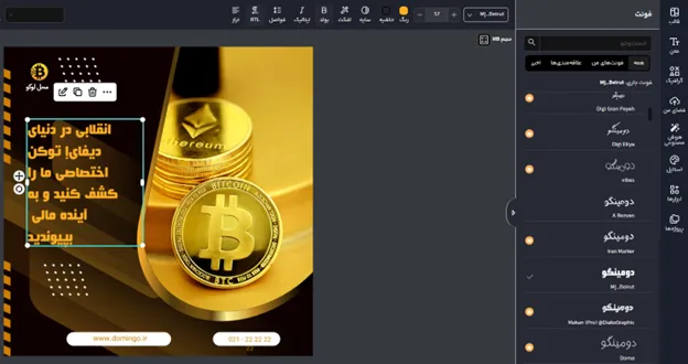 فونت خاص برای متن تبلیغات صرافی